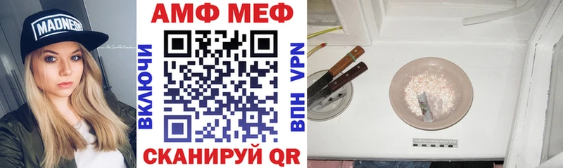 наркошоп  даркнет клад  АМФЕТАМИН Premium  Курганинск 