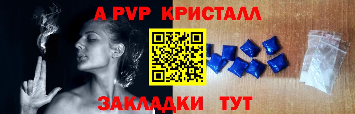 Alpha-PVP мука Курганинск
