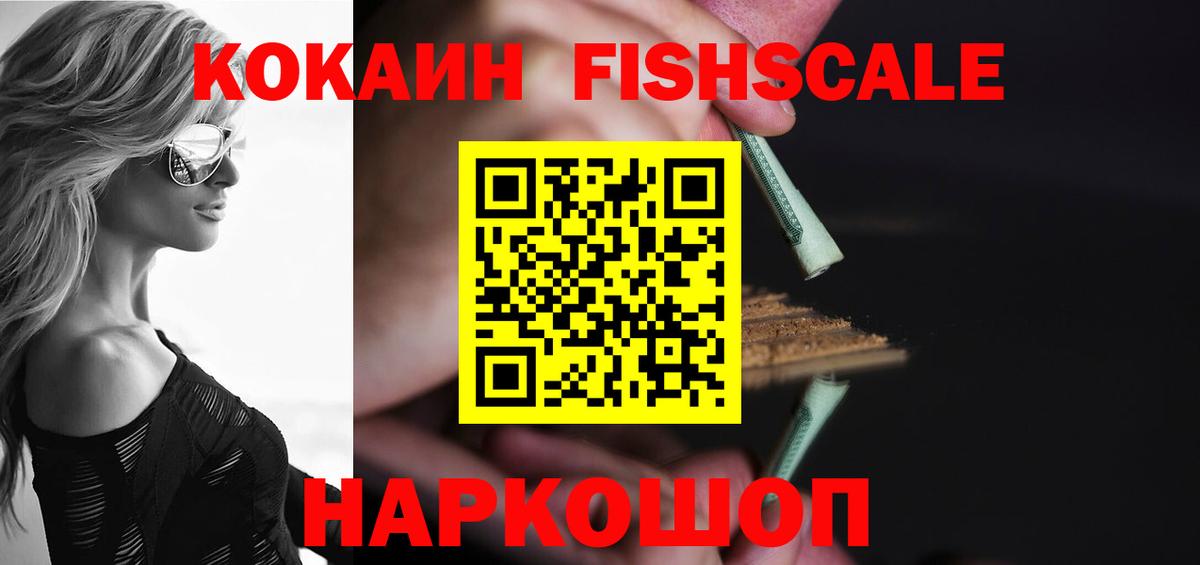 Кокаин VHQ Курганинск