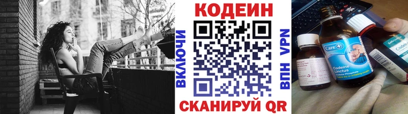 Codein напиток Lean (лин) mega Курганинск