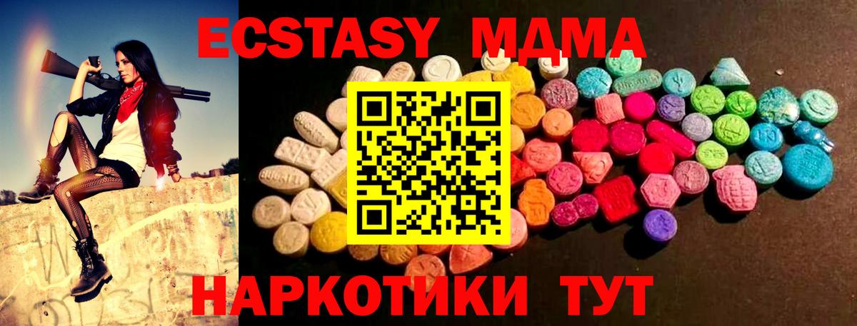 ЭКСТАЗИ круглые Курганинск