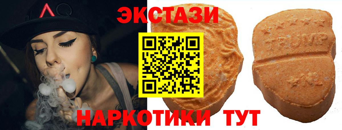 Ecstasy DUBAI  Вход с VPN  дарнет шоп  Курганинск  ссылка на мегу как зайти  ЭКСТАЗИ диски 