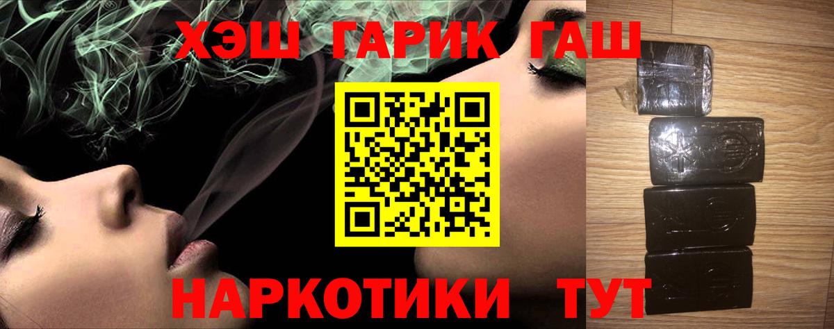 ГАШИШ Cannabis  Гашиш  Вход с VPN  Курганинск  Гашиш Cannabis 