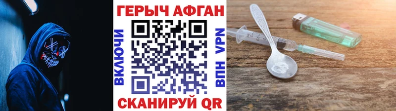 что такое наркотик  Курганинск  Героин герыч 