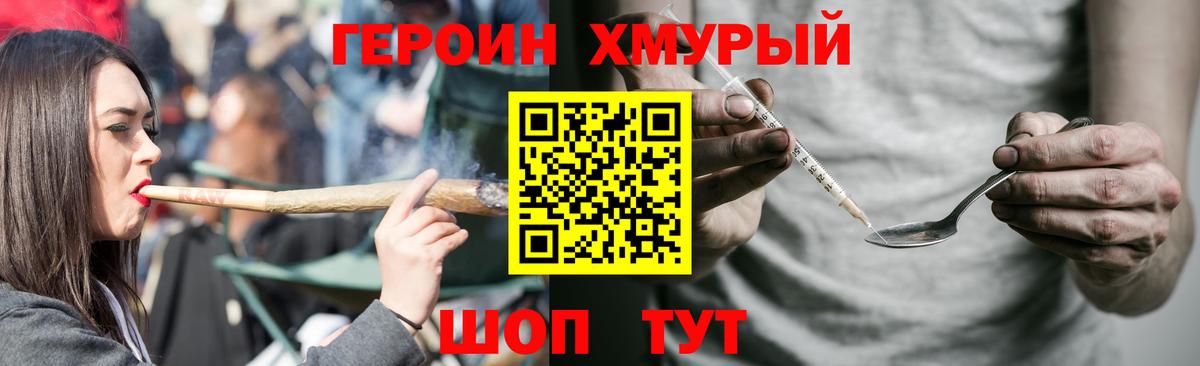 ГЕРОИН  ГЕРОИН гречка  Вход с VPN  Курганинск 