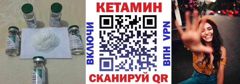 КЕТАМИН ketamine  Курганинск 