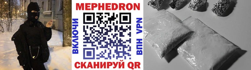 наркошоп  Курганинск  МЯУ-МЯУ VHQ 