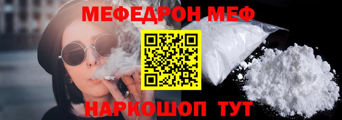 Курганинск  Меф мяу мяу  Мефедрон mephedrone  МЕФ  Вход с VPN 