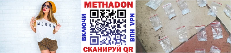 Метадон methadone  мориарти формула  Курганинск 