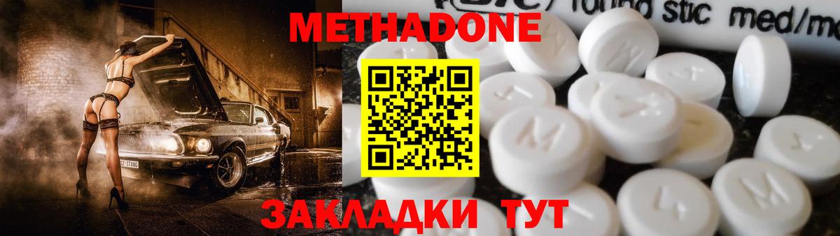 МЕФ   Курганинск  Вход с VPN  МАРИХУАНА 