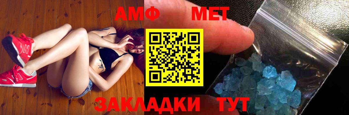 Метамфетамин Methamphetamine Курганинск