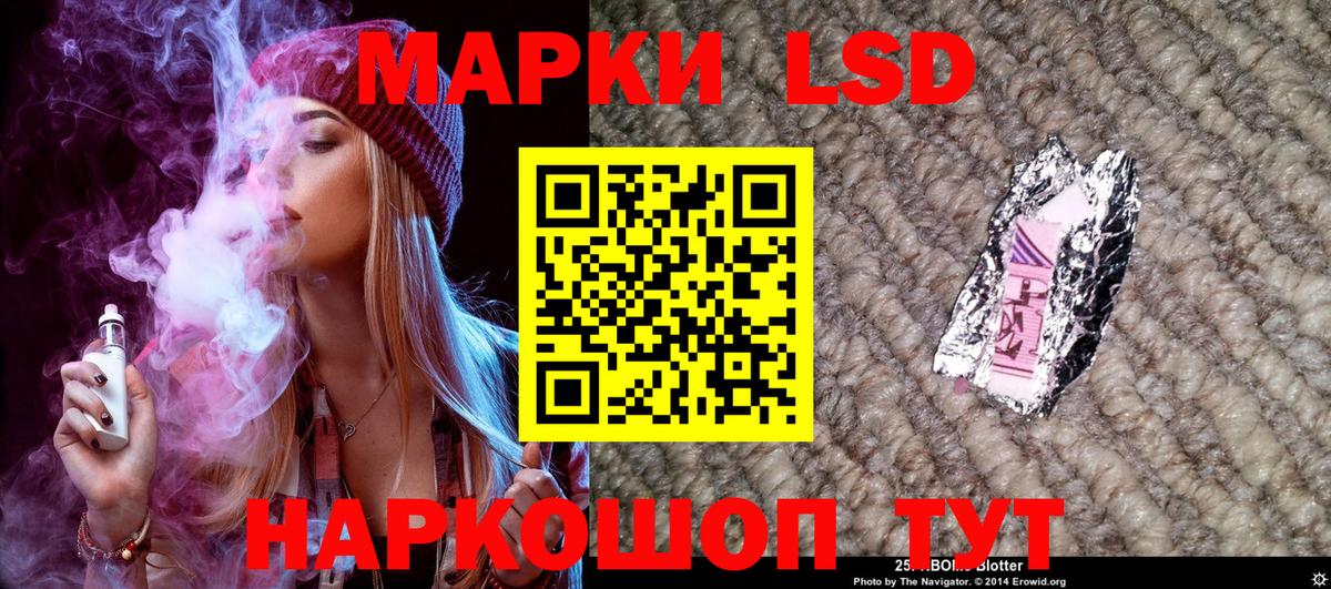 Марки NBOMe 1500мкг Курганинск