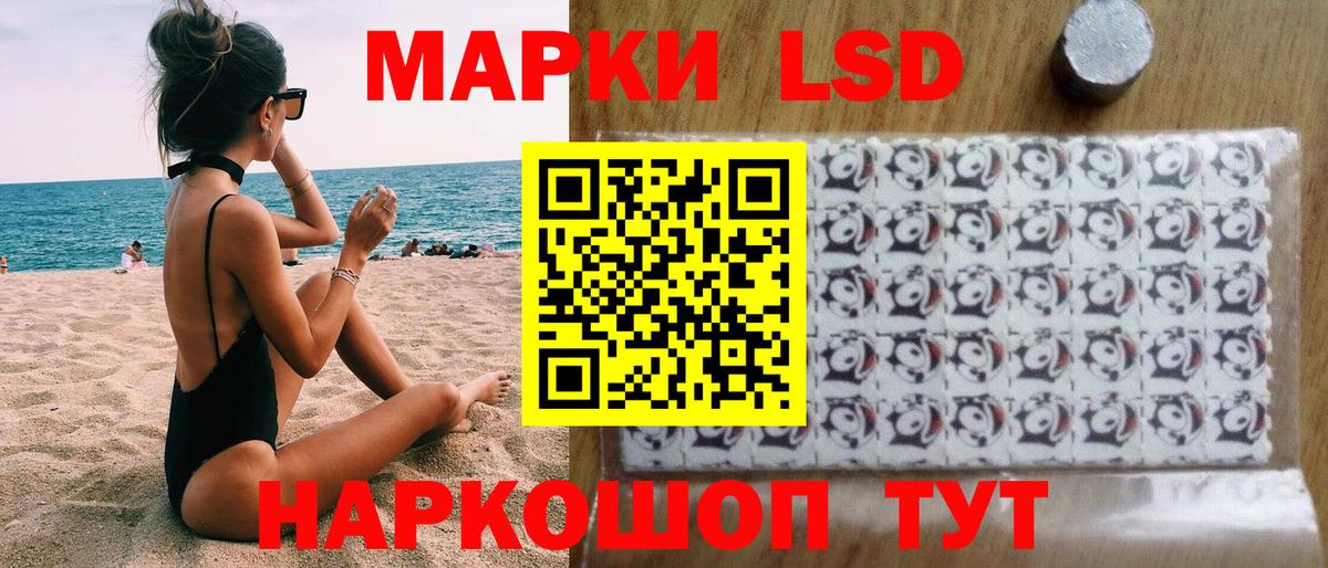 Курганинск  Марки 25I-NBOMe 1,5мг  даркнет сайт  Вход с VPN  Марки 25I-NBOMe 