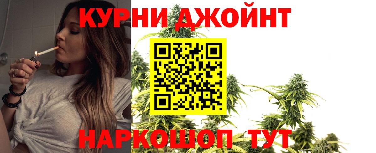 Бошки Шишки Ganja Курганинск