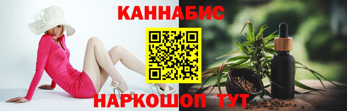 Курганинск  Бошки Шишки SATIVA & INDICA  Вход с VPN  МАРИХУАНА план 